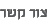 אודות